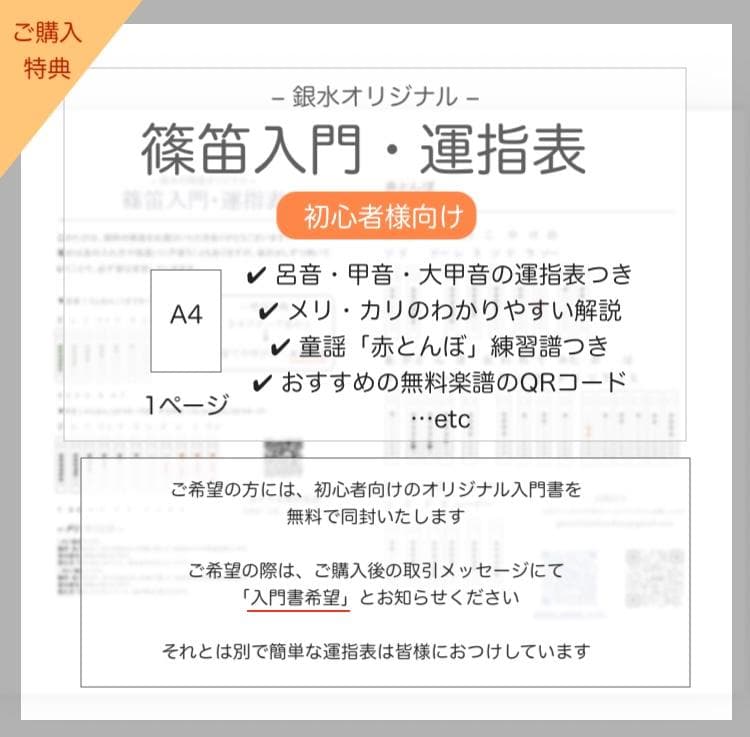 【篠笛七本調子 B菅】ドレミ調天地糸巻西洋音階 竹笛 和楽器　MR7-142
