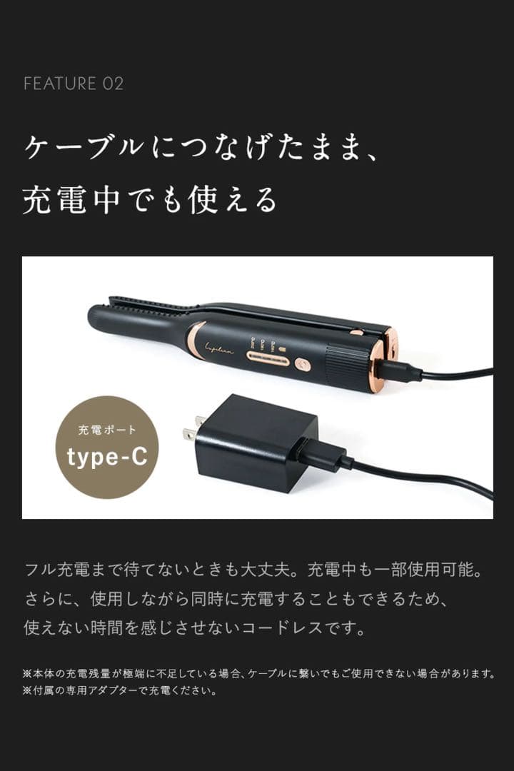 ヘアオイル付き Lupilina ルピリーナ コードレスミニヘアアイロン