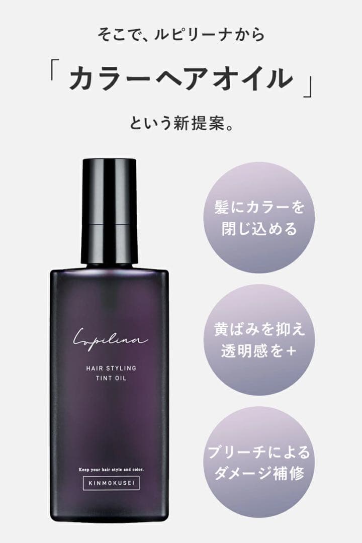 ヘアオイル付き Lupilina ルピリーナ コードレスミニヘアアイロン