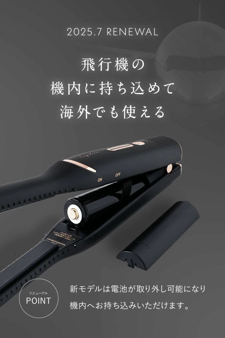 ヘアオイル付き Lupilina ルピリーナ コードレスミニヘアアイロン