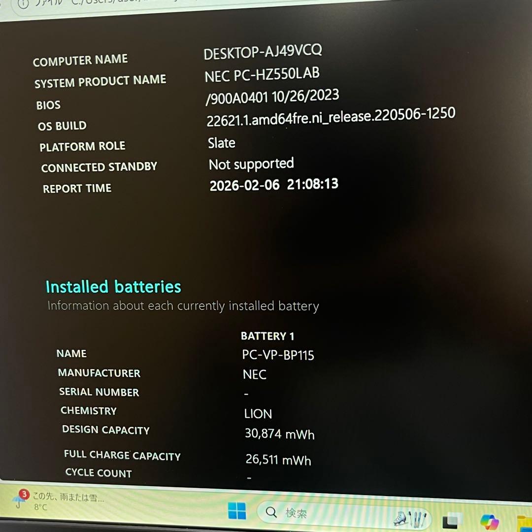 Windowsノート本体 #071 NEC LAVIE HZ550/L i5-8250U 8Gb 256G