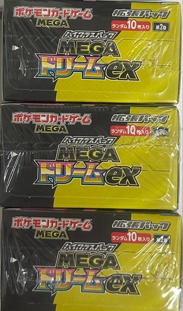 【未開封シュリンク付き】ポケモンカードMEGA ドリームEX ボックス3個セット