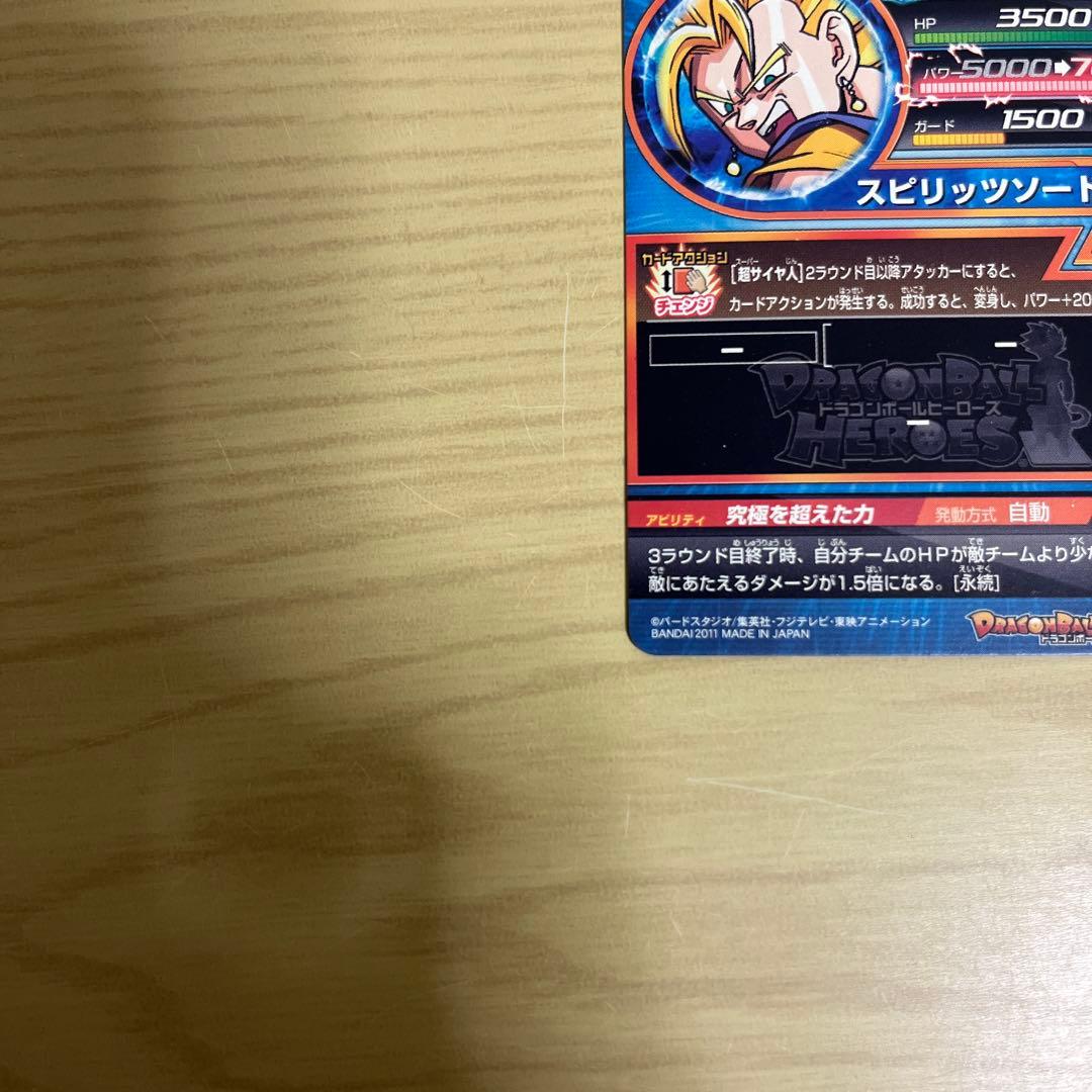 ドラゴンボールヒーローズ H6-56 ベジット　本家