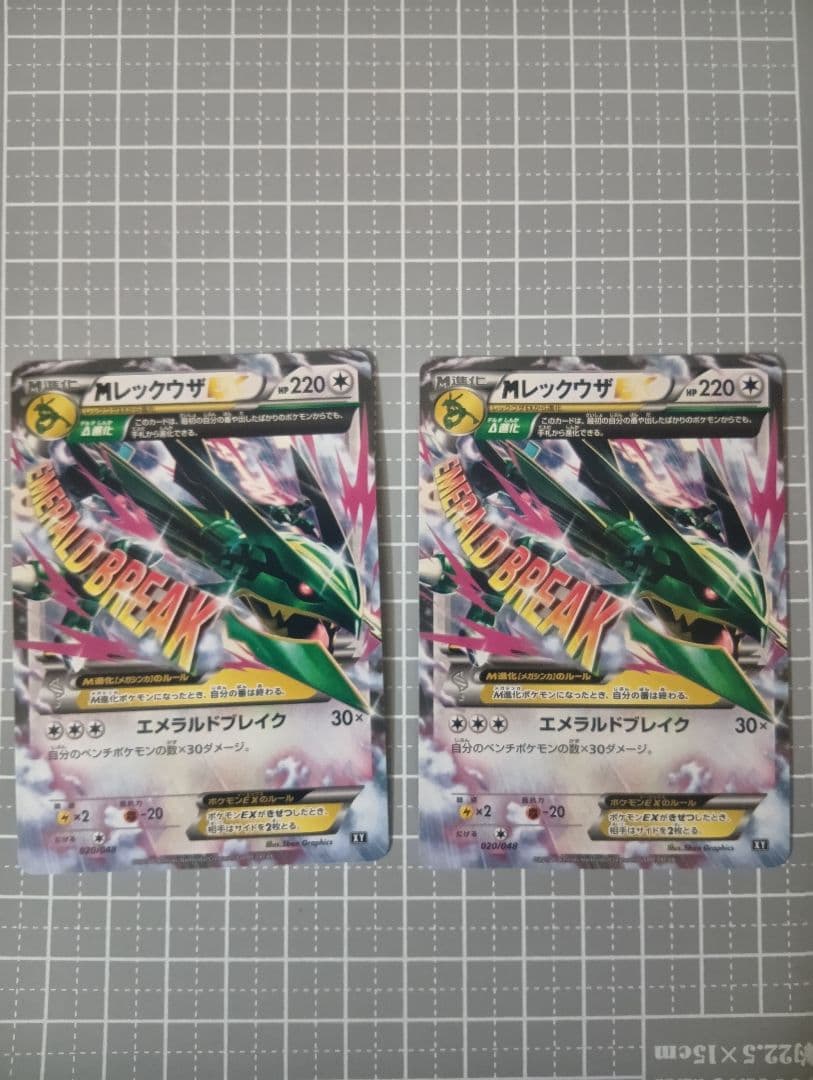 Mレックウザ xy2枚レックウザex xy 2枚 合計4枚セット