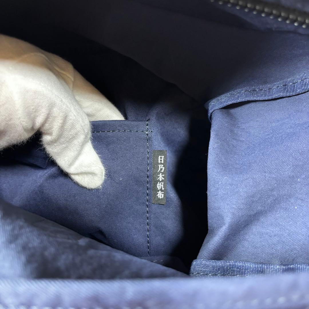 日乃本帆布 コンブ フラップ型リュック ネイビー バックパック 希少品