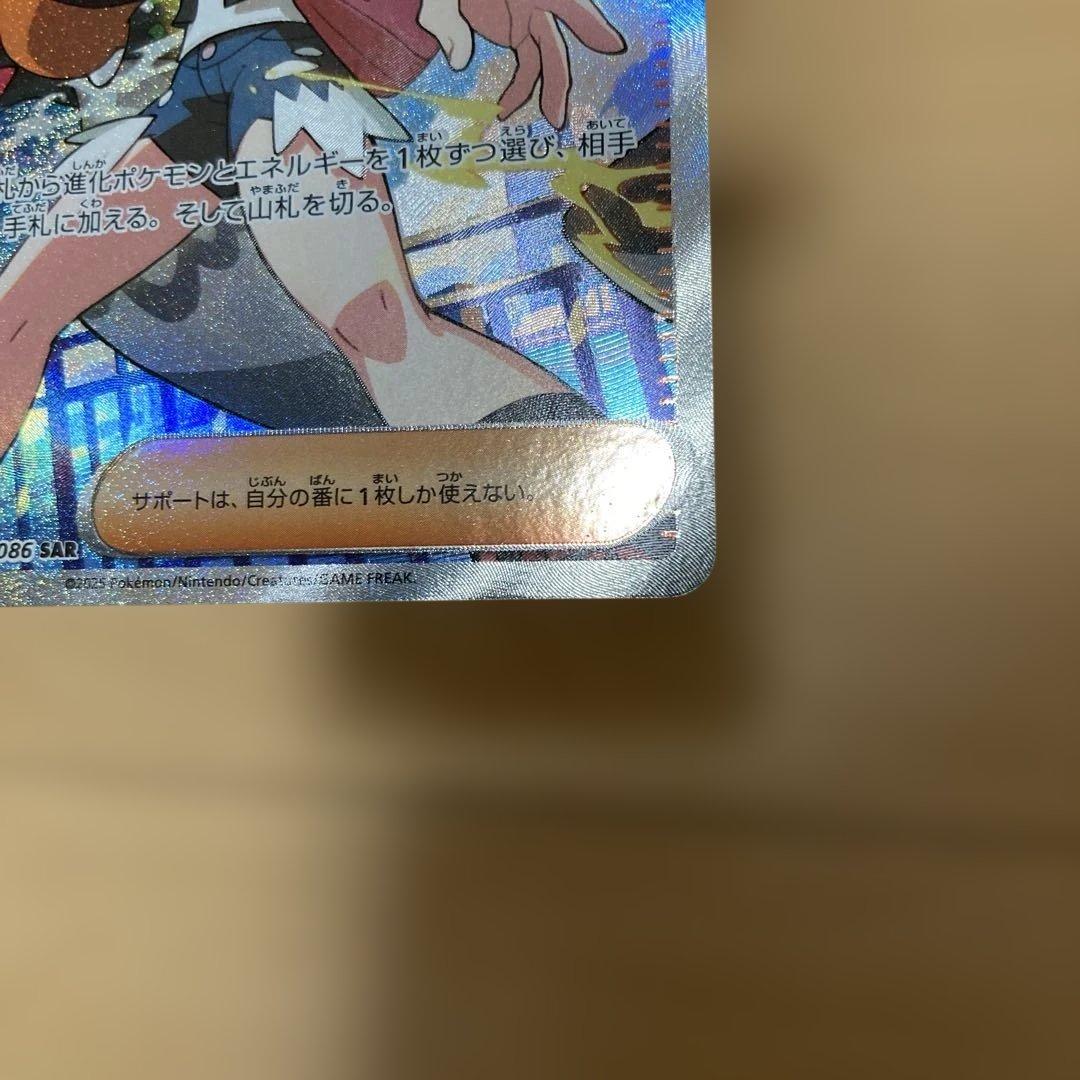トウコ　sar