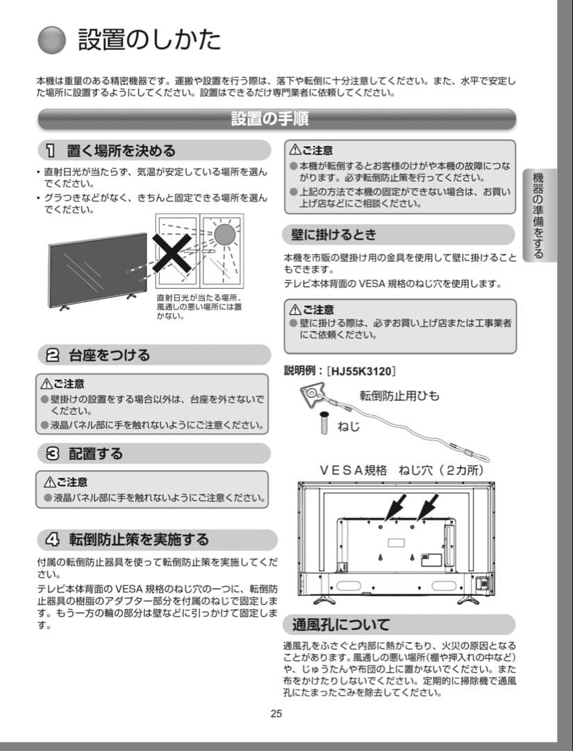 本日限定お値下げ！【美品】Hisense液晶テレビ・32インチ