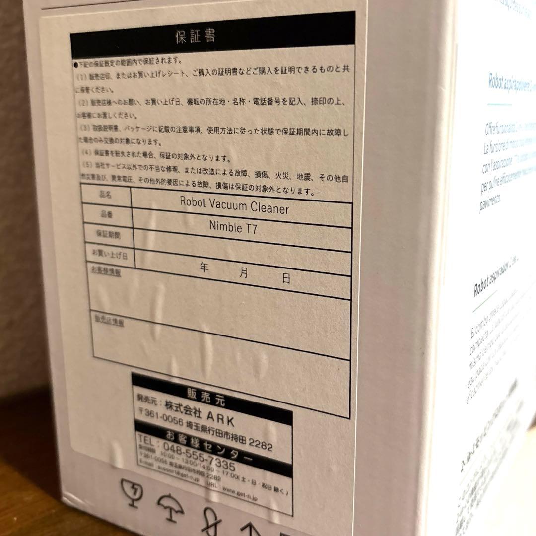 【新品•未開封】ロボット掃除機