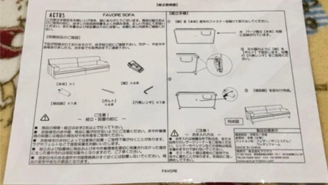 five by five FAVORE ソファ（送料込）