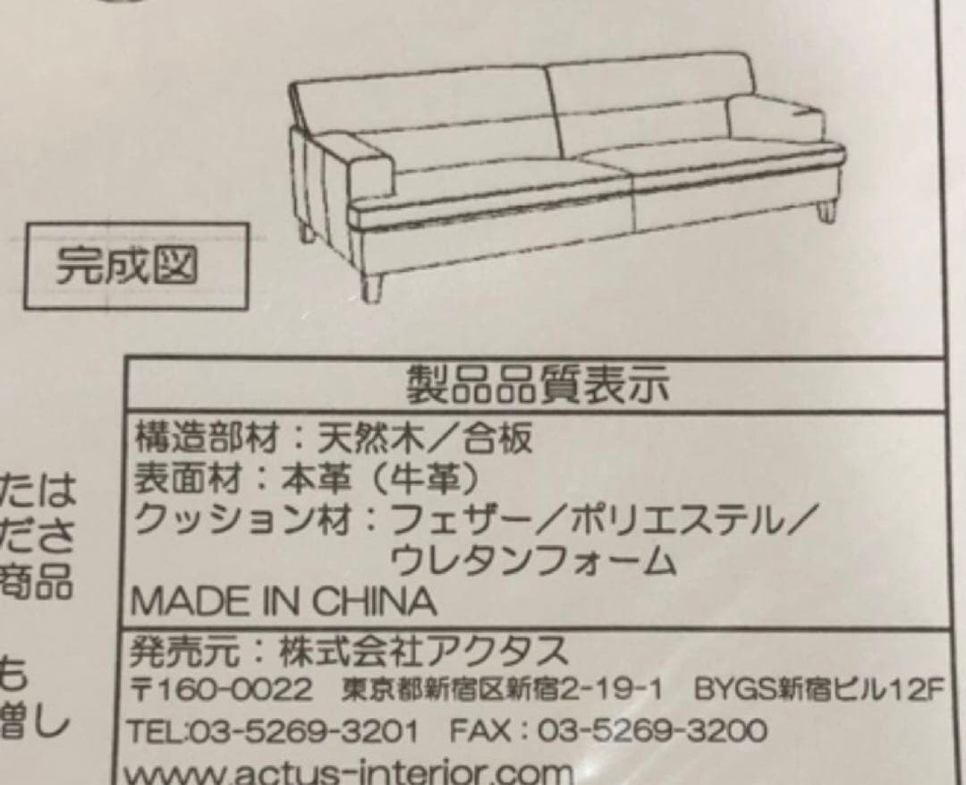 five by five FAVORE ソファ（送料込）