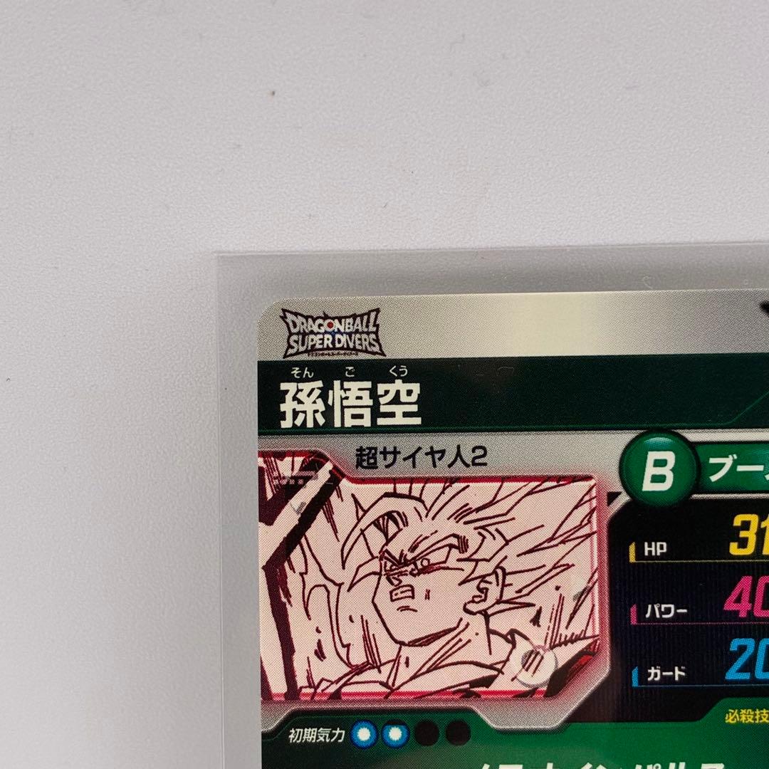 ドラゴンボール　スーパーダイバーズ　APT-002 　孫悟空パラレル