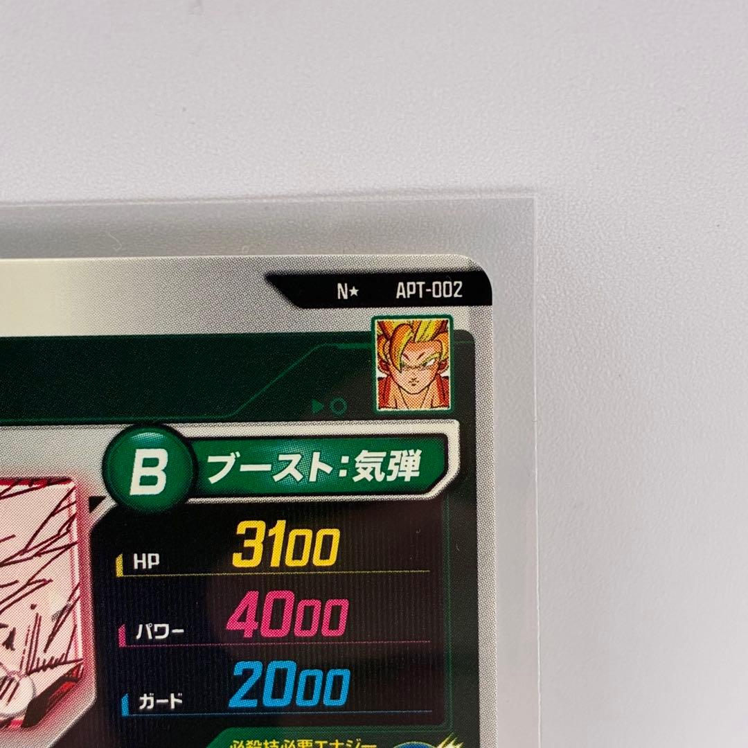 ドラゴンボール　スーパーダイバーズ　APT-002 　孫悟空パラレル