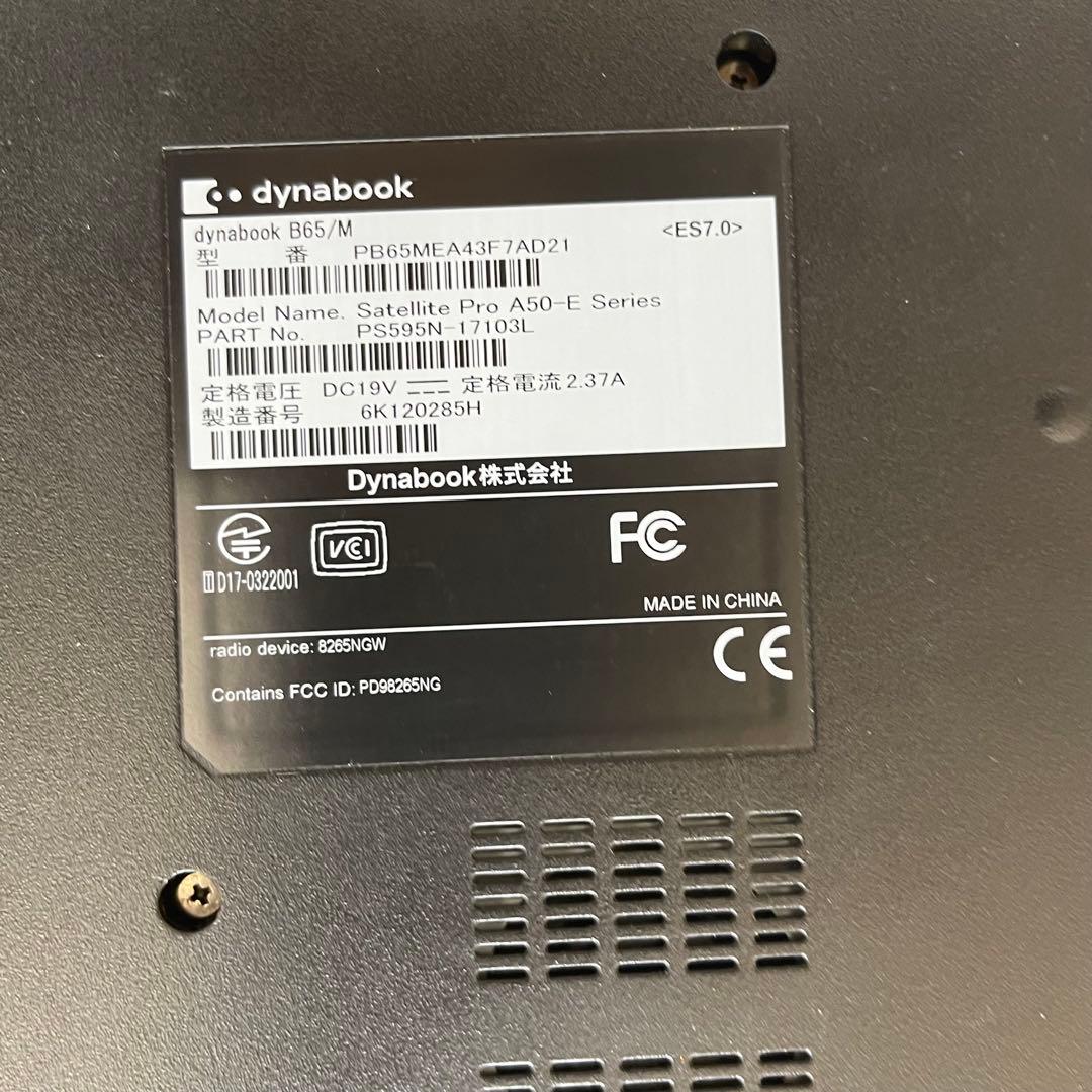 #952 すぐ使える 東芝 Dynabook B65/M i5 Office付き