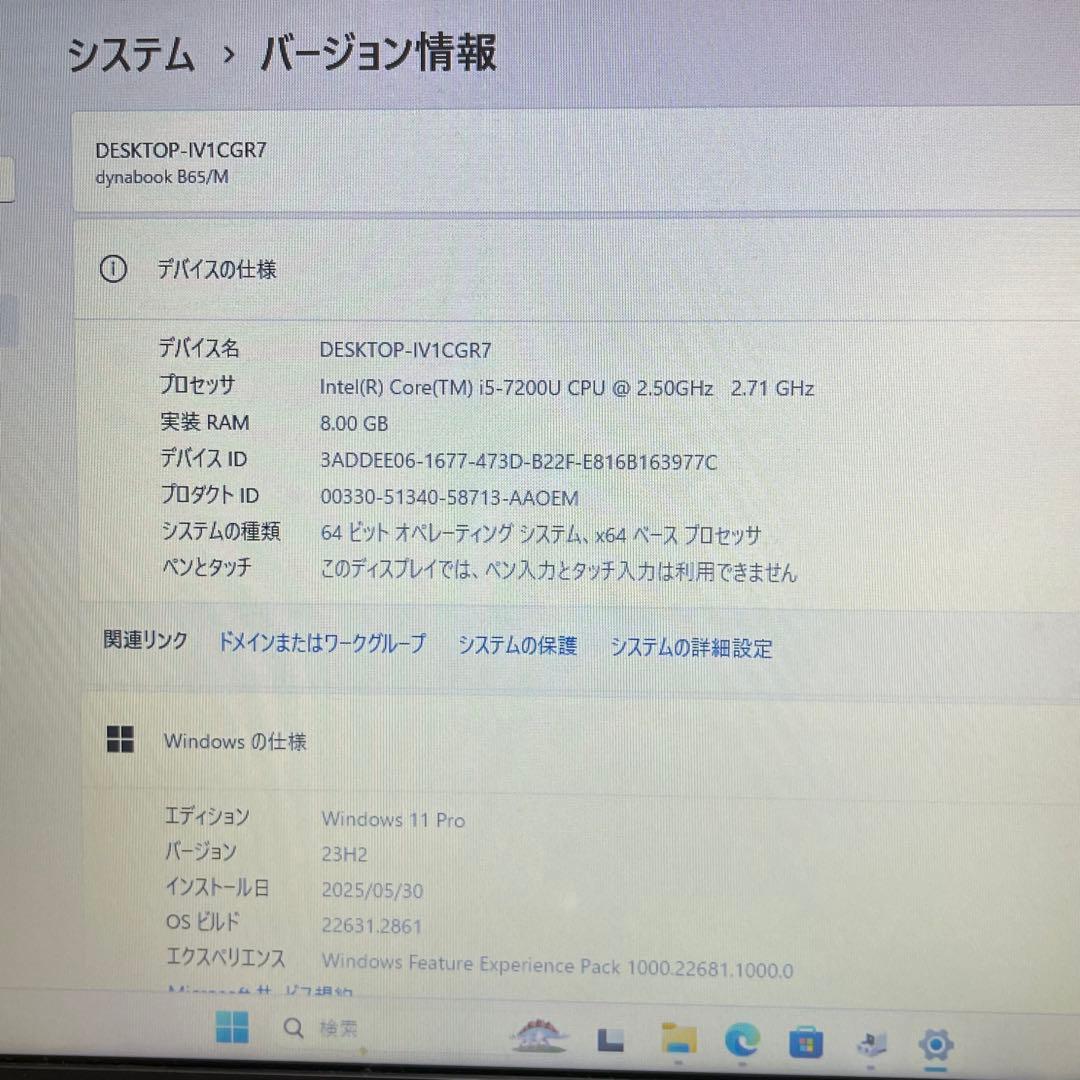 #952 すぐ使える 東芝 Dynabook B65/M i5 Office付き