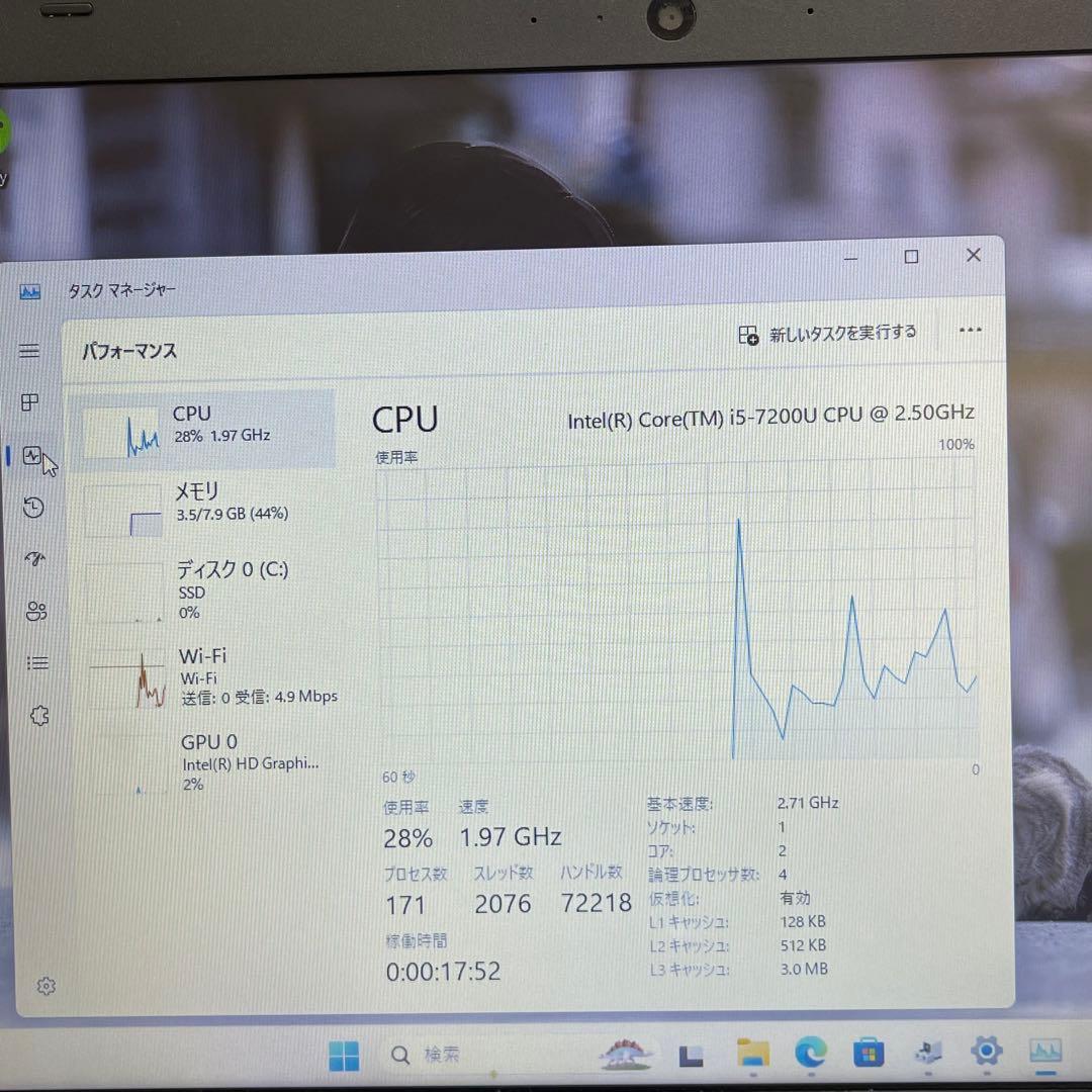 #952 すぐ使える 東芝 Dynabook B65/M i5 Office付き