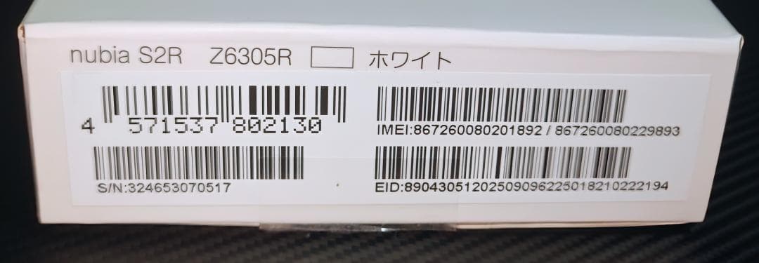 nubia S2R ホワイト ケース&microSD 128GBおまけ 中古