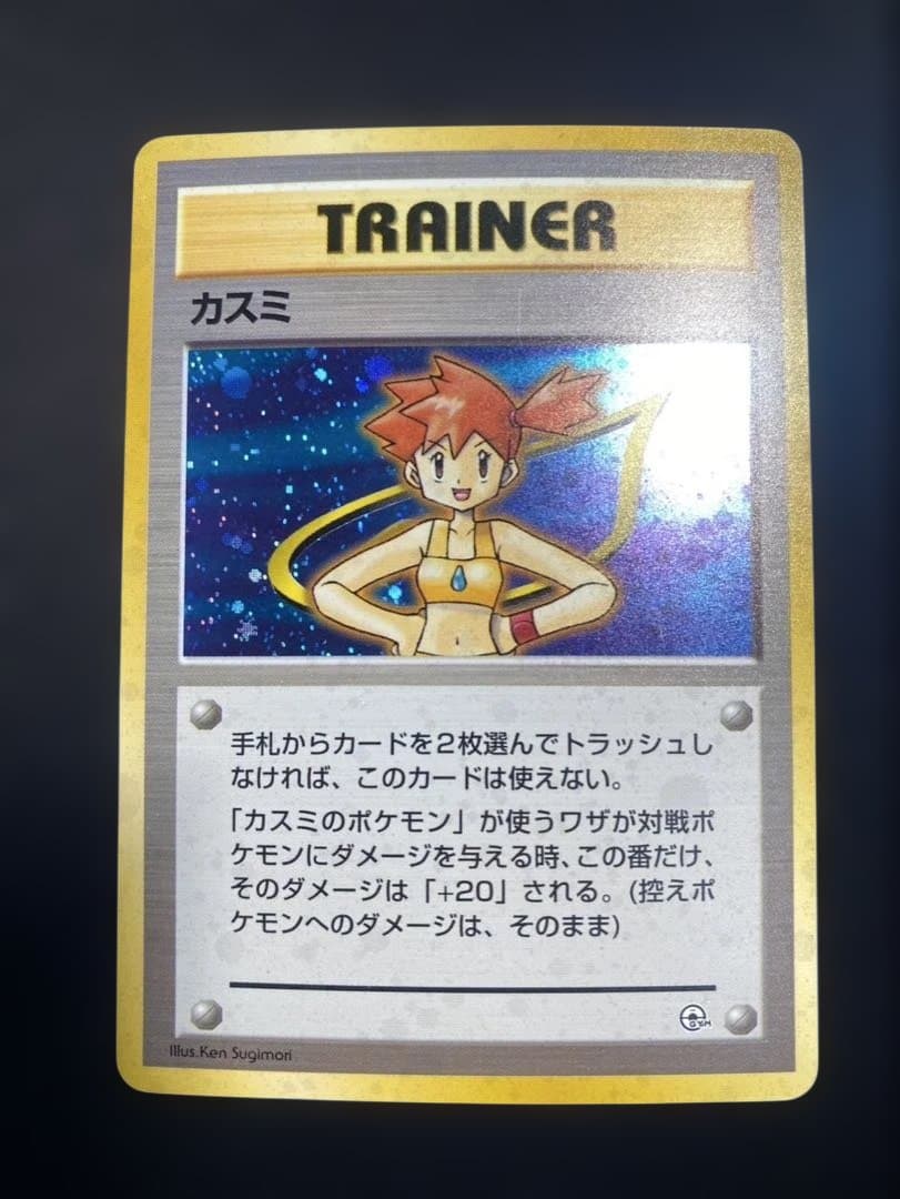 ポケモンカード 旧裏 キラ ホロ 5枚 ピチュー カスミのギャラドス 等