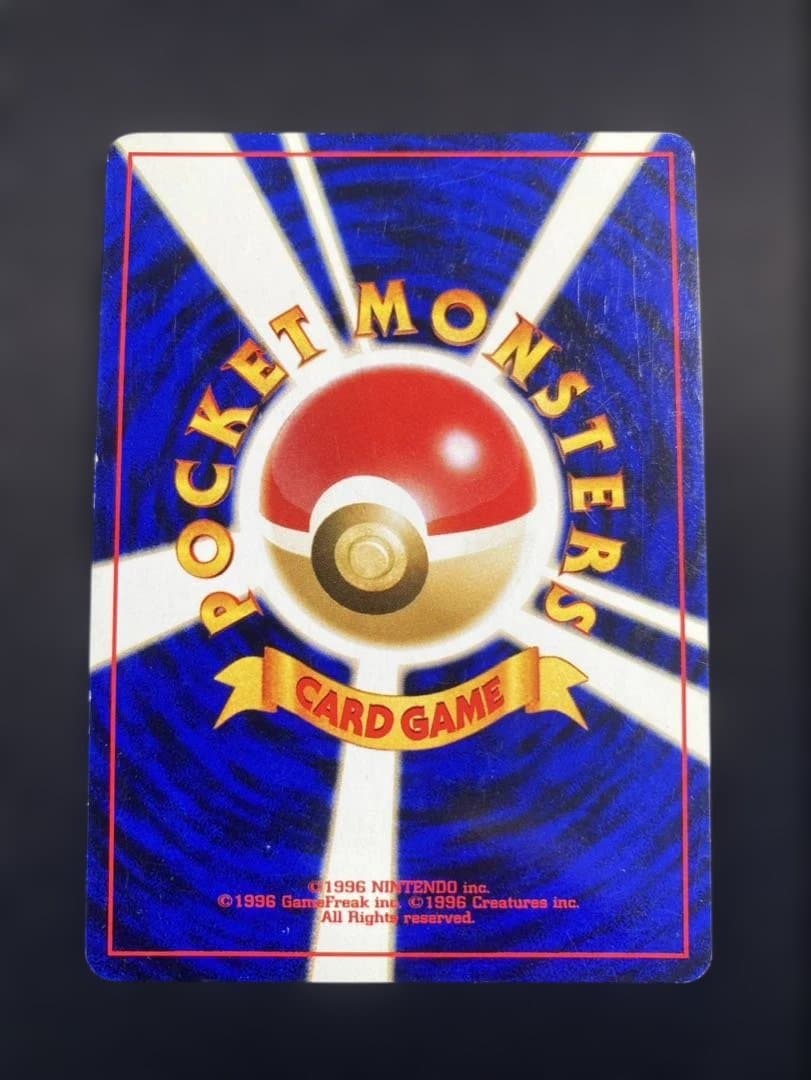 ポケモンカード 旧裏 キラ ホロ 5枚 ピチュー カスミのギャラドス 等