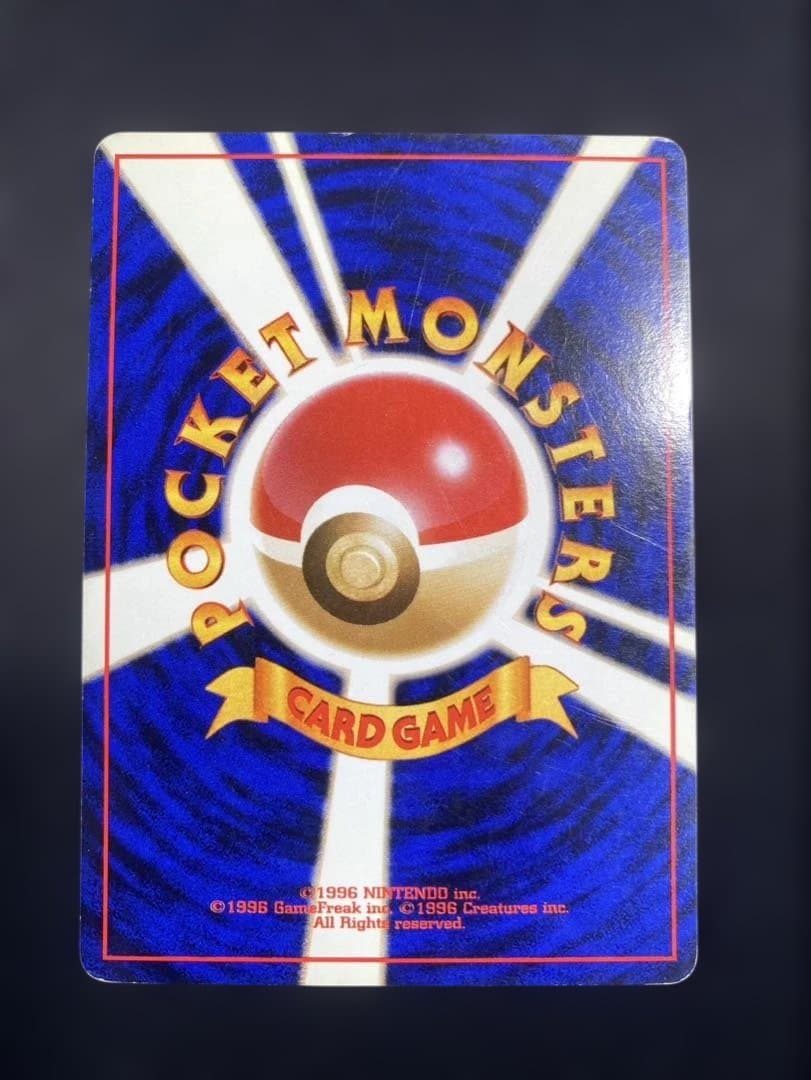 ポケモンカード 旧裏 キラ ホロ 5枚 ピチュー カスミのギャラドス 等