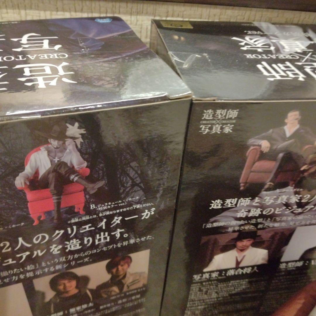 ワンピース造形師✖写真家　ミホーク　特別カラークロコダイル