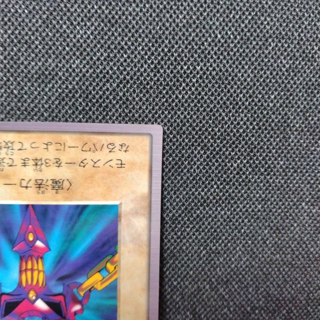 邪悪なる鎖 バンダイ