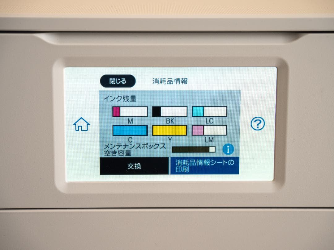EPSON A4インクジェット複合機 EP-887AW ホワイト