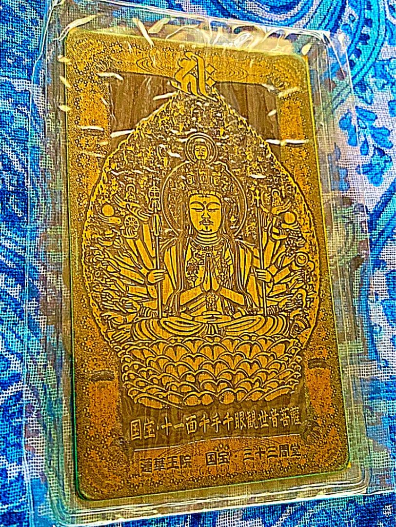 金運爆上げ　鍍金製　三十三間堂　特別祈祷千手観世音菩薩坐像①御守り護符