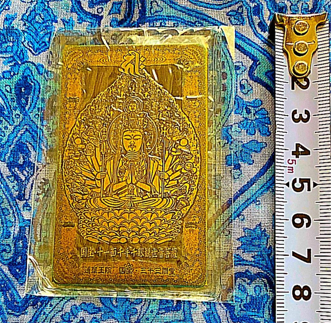 金運爆上げ　鍍金製　三十三間堂　特別祈祷千手観世音菩薩坐像①御守り護符