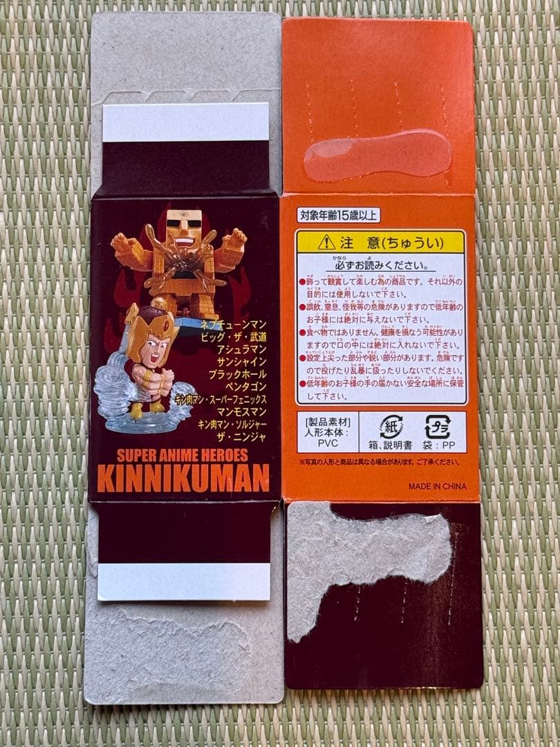 キン肉マン 超アニメヒーローズ 29周年 フィギュア 19体