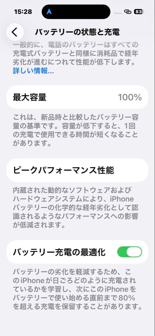 【極美品】iPhone 14 Pro ゴールド256GB バッテリー（100％）