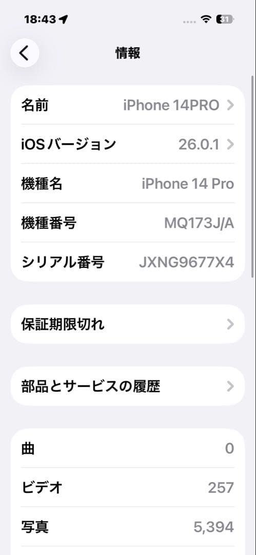 【極美品】iPhone 14 Pro ゴールド256GB バッテリー（100％）