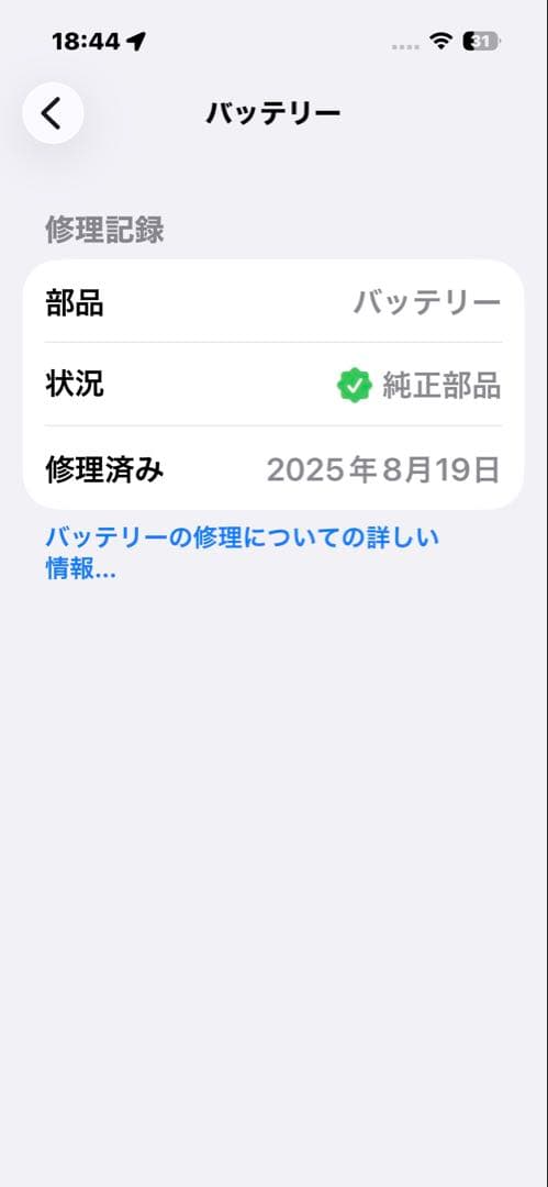 【極美品】iPhone 14 Pro ゴールド256GB バッテリー（100％）