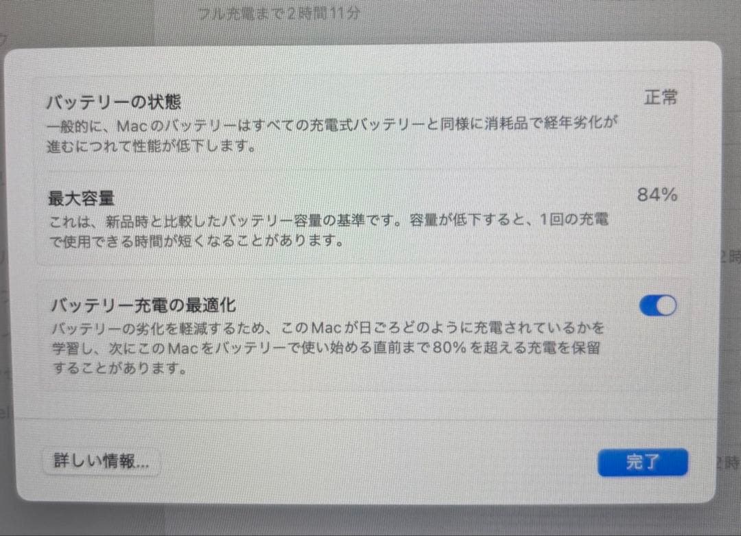 佐*藤様 美品 MacBookAir M1/16GB/256G USキー 84%