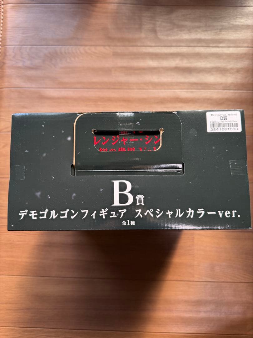 【おまけ付 未開封】ストレンジャーシングス 一番くじ B賞デモゴルゴンフィギュア