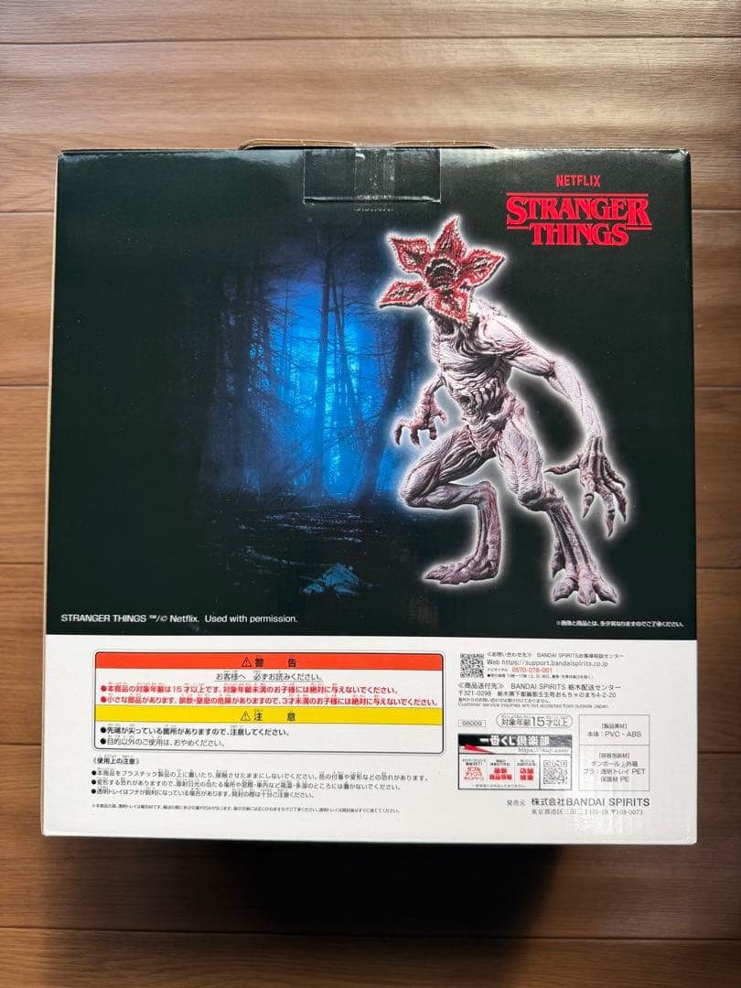 【おまけ付 未開封】ストレンジャーシングス 一番くじ B賞デモゴルゴンフィギュア