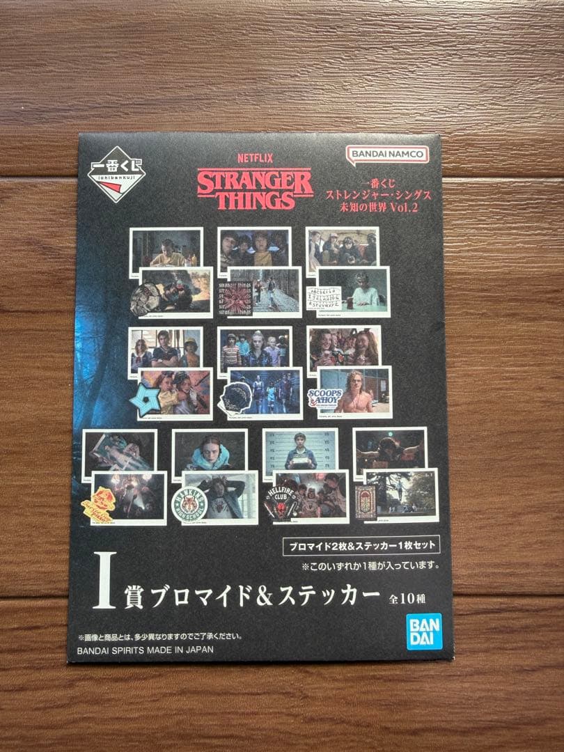【おまけ付 未開封】ストレンジャーシングス 一番くじ B賞デモゴルゴンフィギュア