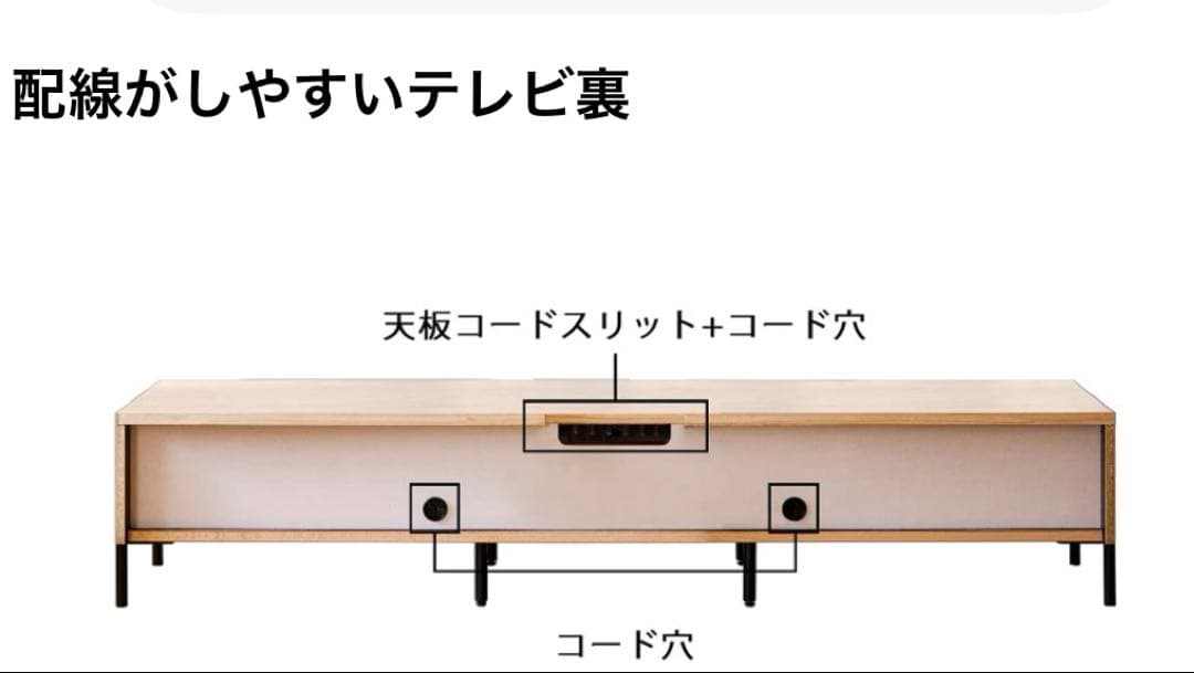 使用１年未満　美品【大塚家具 テレビボード 220cm】テレビ可動式・壁掛け風