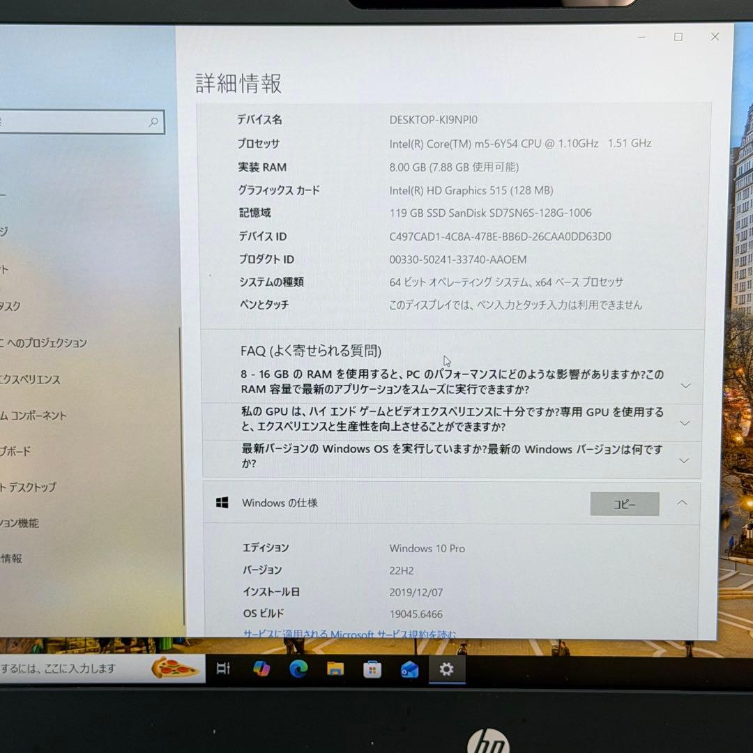 美品HP EliteBook Folio G1 /m5 |8GB | 128GB