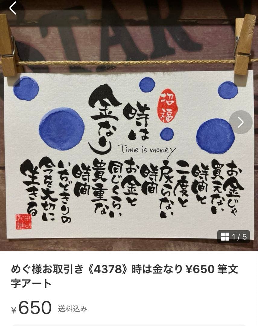 めぐページ