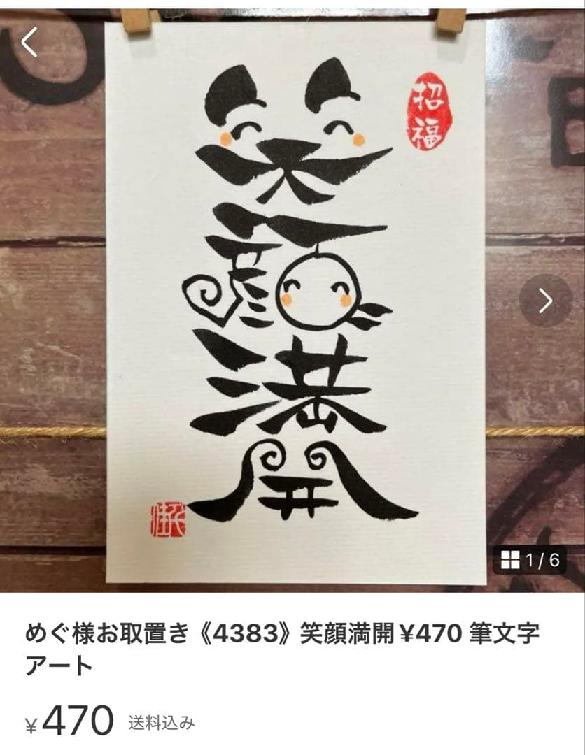 めぐページ
