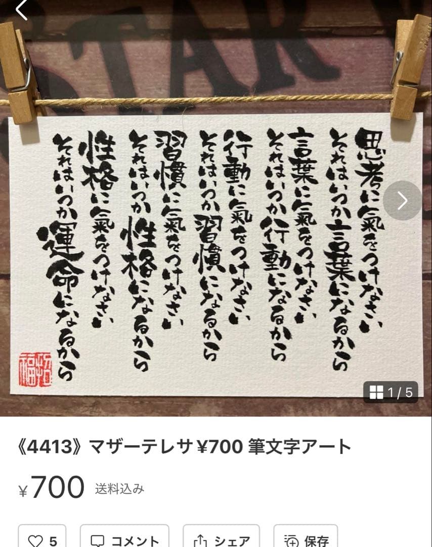めぐページ