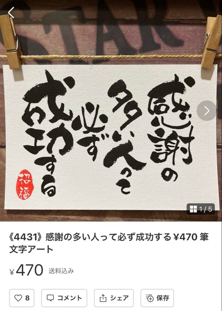 めぐページ