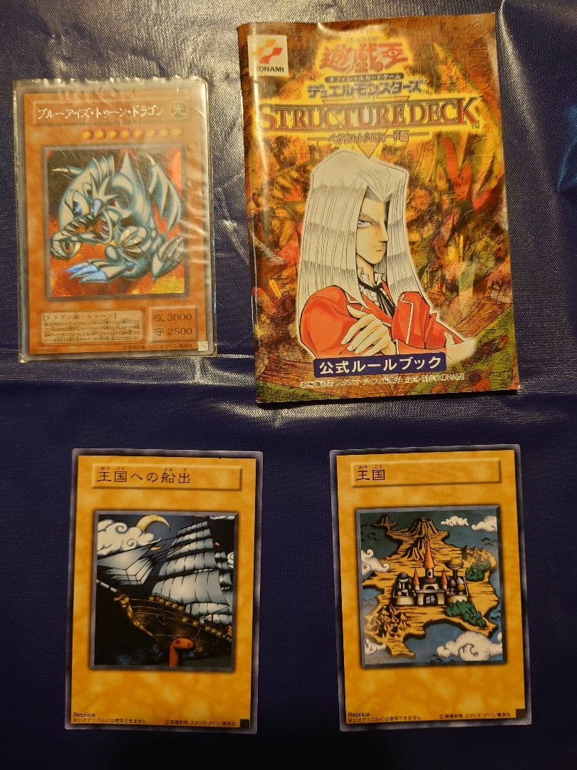 遊戯王　ストラクチャーデッキ　ペガサス