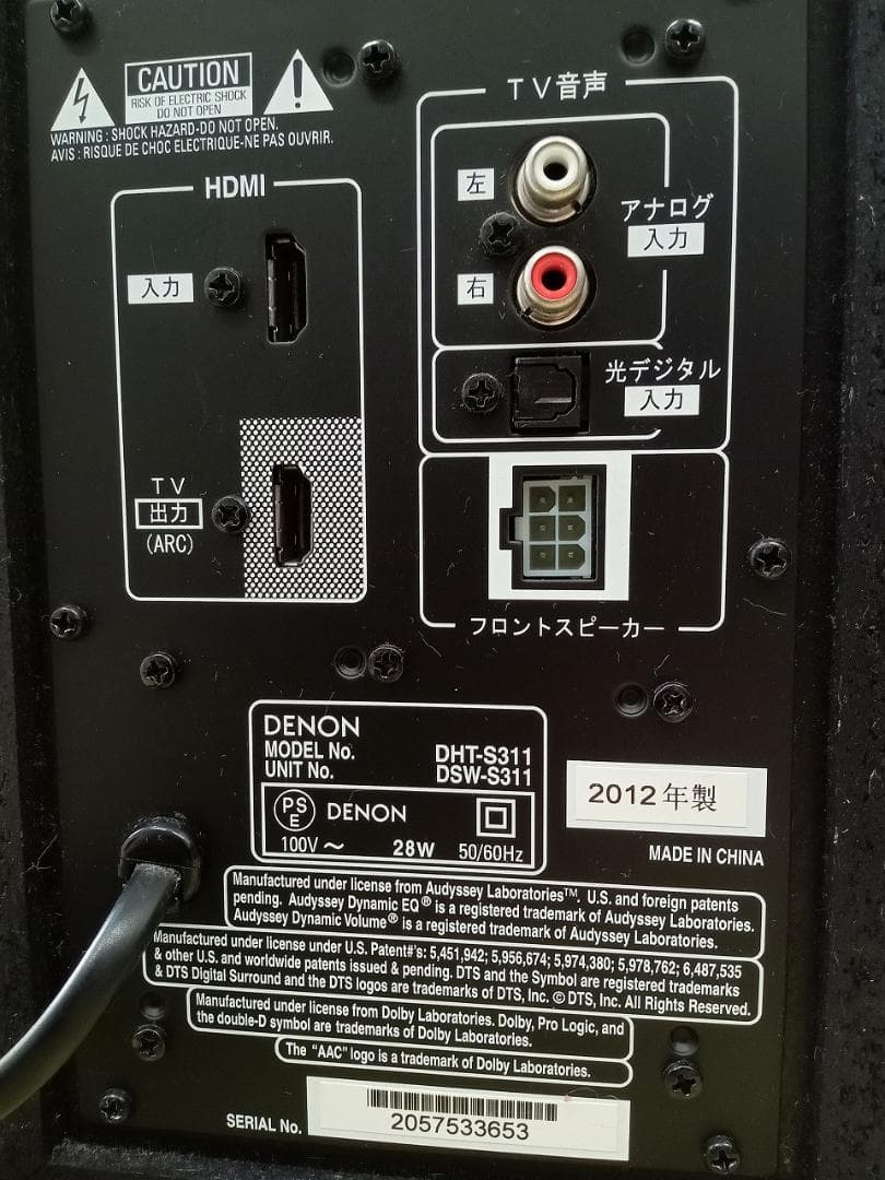 DENON デノン DHT-S311 ホームシアターシステム