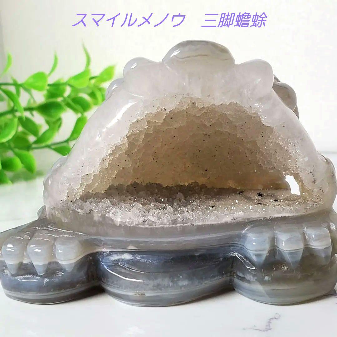 スマイルメノウ　三脚蟾蜍 手彫り