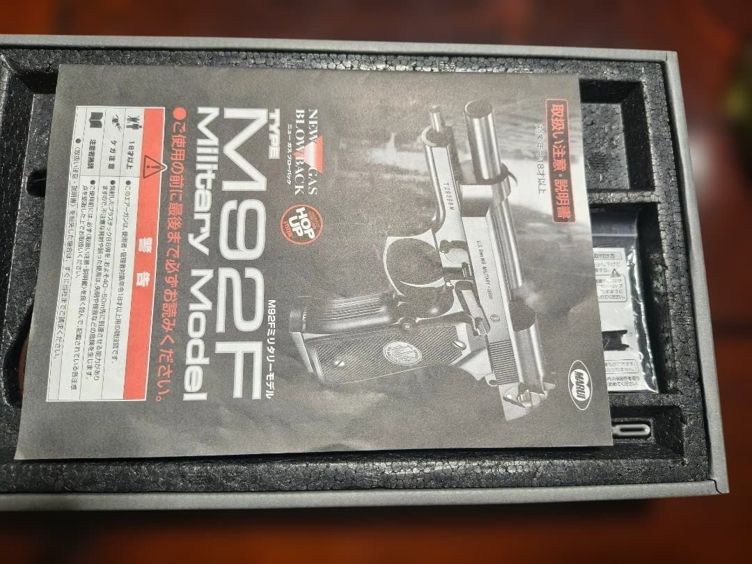 東京マルイ SAMURAI EDGE M92F ガスブローバック