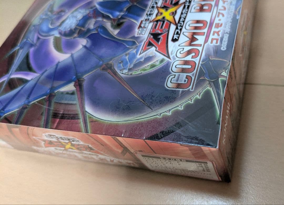 遊戯王OCG コスモブレイザー 未開封