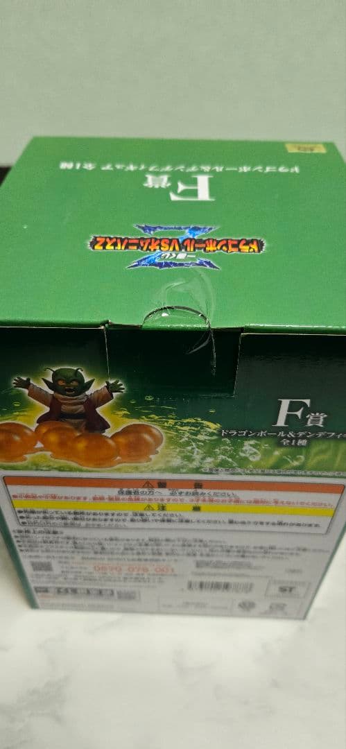 ドラゴンボール 一番くじ ポルンガ ラストワン デンデ