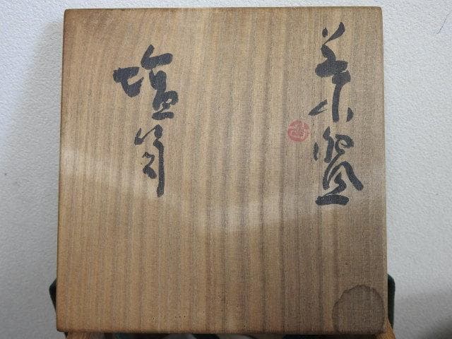 不精茶碗　清水公照　神楽窯　共箱　MA683