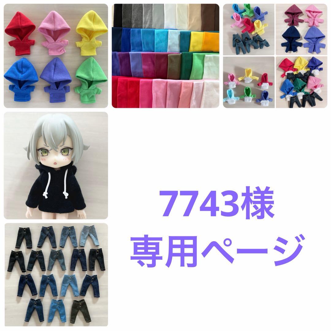 7743ページ